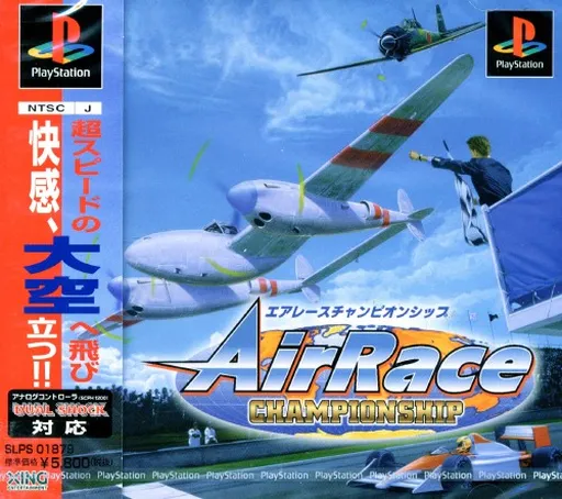 AirRace Championship (Japan)